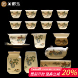 金镶玉功夫茶具套装羊脂玉瓷整套家用泡茶送人礼品盒高档 山水清音