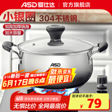 爱仕达（ASD） 磁通304不锈钢汤锅煲汤煮面熬粥一锅多用加厚复底电磁炉明火通用 TS24B1WG 24cm