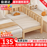 皓冰儿童拼接床婴儿床实木加宽男孩女孩延边带护栏小孩单人床 【套餐必选】两面护栏+床垫+床围 150*80*40实木床（可定尺寸）