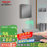 德力西（DELIXI）无线开关面板 遥控开关 智能开关免布线一开【一位主开关星空灰】