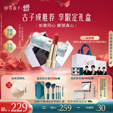 花西子【古子成推荐】同心锁口红礼盒C1320素颜送女朋友生日礼物女618