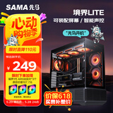 先马（SAMA）境界Lite 黑色 ATX海景房 游戏电脑台式主机箱 模块化结构/声控机箱/背插主板/双360水冷位/Type-C