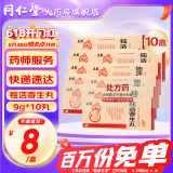 [立效] 独活寄生丸 9g*10丸/盒 10盒装