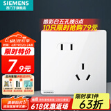 西门子（SIEMENS）开关插座面板 五孔二三强电墙面插座 无框面板86型 皓彩系列雅白 斜五孔插座二三插