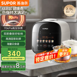 苏泊尔（SUPOR）【国家补贴】0涂层精钢球釜电压力锅2.5L家用智能 触显大屏SY-25FC2501Q双胆电饭煲高压锅1-3人