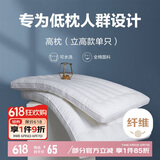 博洋（BEYOND）博洋家纺全棉枕头可水洗纯棉软枕芯高枕（立高款） 单只装48*74cm
