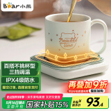 小熊（Bear）加热杯垫陶瓷杯恒温杯垫 电热杯垫办公室家用保温杯垫 可调温防水牛奶神器DRBD-C25D1