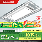 好太太（Hotata）【国家补贴】智能晾衣机嵌入超薄大屏升降电动晾衣架M12 离线语音