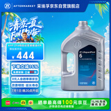采埃孚（ZF）6档自动变速箱油波箱油 6HP宝马3系5系7系X1/X3/X5路虎发现揽胜4L