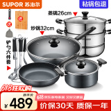 苏泊尔（SUPOR）不粘炒锅无烟厨房全锅具套装组合平底锅汤锅煎锅燃气电磁炉通用 五件套【炒+煎+汤+蒸+铲】