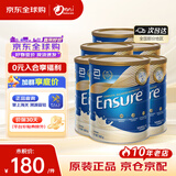 雅培 澳洲雅培大安素ensure怡宝康全营养配方营养粉 中老年成人奶粉 全安素6罐（含糖） 效期26.7