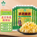 翠花东北酸菜丝7.5斤装正宗农家自制拌馅炖肉白菜饺包子原料下饭菜