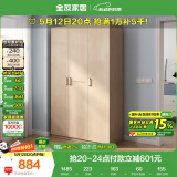 全友家居 衣柜自然原木风木纹衣柜多规格组合挂衣柜卧室收纳储物柜子