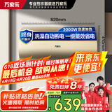 万家乐电热水器60升 国家补贴20% 专利出水断电母婴级安全 一级能效 8倍水量 储水式【睿能】D60-FW0