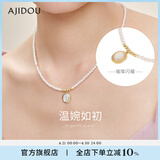 AJIDOU阿吉豆项链女珍珠项链优雅珍珠女神复古贝壳吊坠锁骨链生日礼物女 白色 30cm 1个