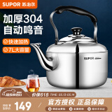 苏泊尔（SUPOR）水壶时尚琴音鸣笛304不锈钢烧水壶大容量热水壶煤气燃气灶电磁炉 SS70Q1 容量 7L