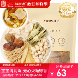 福东海 灯芯草麦冬玉竹莲子组合270克 独立包装 宝宝儿童四神汤包材料