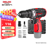 德力西（DELIXI）手电钻锂电动螺丝刀家用充电式起子电批电动工具箱套装DLX-KC01A