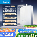 美的（Midea）【MK6A系列】16升燃气热水器天然气节能强增压 水伺服恒温 大水量JSQ30-MK6A Max