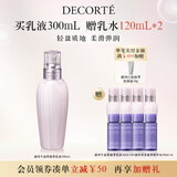 黛珂牛油果植萃乳液300ml水油平衡保湿护肤品 生日礼物送女友