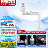 潜水艇（Submarine）SQ-23下水器套装面盆翻板去水器侧排防臭下水管节省空间带溢水口