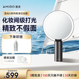 AMIRO觅光化妆镜带灯led高清补光梳妆镜子 智能台式桌面美妆镜 实用生日礼物女生 O2黛丽黑