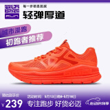 必迈（bmai）远征者Pure跑鞋超轻慢跑夏季运动鞋支撑跑步鞋减震回弹训练鞋 番茄红【男】 45