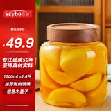 喜碧（Scybe）密封罐耐热玻璃密封罐食品级泡酒容器泡菜坛子玻璃瓶 鲁斯1200ml