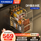 悍高（HIGOLD）拉篮304不锈钢厨房橱柜双层调味篮带阻尼导轨 300柜2层PDL调味篮-无刀筷盒