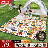 小魔野餐垫户外加厚防潮草地垫子双面防水便携春游野炊露营地垫