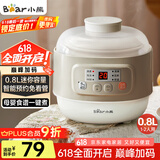 小熊（Bear）炖盅 电炖锅 燕窝炖盅 隔水炖锅 宝宝辅食婴儿bb煲迷你1-2人煮粥煲汤锅小容量白瓷 DDZ-A08D1 0.8L