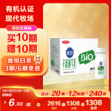 三元 极致有机鲜牛奶240ml*6瓶 巴氏杀菌 定期购鲜奶 3.8g蛋白质