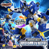 展高（JUMPGO）迷你特工队玩具男孩机甲恐龙力量金刚变形机器人飓风暴龙儿童礼物