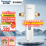 松下（Panasonic） 前置过滤器反冲洗 净水器家用 40微米全屋家用净水机316L不锈钢 双面刮刷一键设置 FP-QZ40U1C（升级款白色手动） 前置过滤器