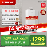 方太（FOTILE）【国家补贴以旧换新】13L天然气燃气热水器 家用厨房强排式精准控温洗澡 高层抗风降噪02-P13D1