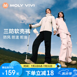 MOLY VIVI软壳冲锋运动裤女户外四季工装防风防雨水运动徒步登山裤魔力薇薇
