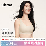 ubras【虞书欣同款】小奶皮云朵隐形无尺码内衣女粉底液文胸透气无痕 【金榜】经典裸感肤 自然偏白肤 均码 【新背勾】(100-130斤)A-C杯