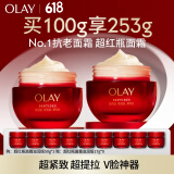 超红瓶面霜滋润版50g*2抗皱紧致抗衰老保湿面霜生日礼物送女友