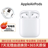 Apple苹果有线蓝牙耳机AirPodsPro2 1代/2代/3代苹果无线耳机入耳式耳机 二手99新 一代AirPods 长续航版 | 95新 已消毒 放心购