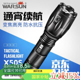 WarsunX50手电筒强光变焦可充电远射军超亮探照灯户外骑行家应急灯专用
