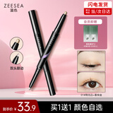 ZEESEA滋色双头眼影卧蚕笔高光棒 眼影棒0.8g 01珠光白+香槟金 生日礼物
