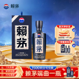 赖茅 贵州茅台酒 传承端曲系列 酱香型白酒 高端白酒 自饮送礼佳品 53度 500mL 1瓶 传承蓝 单瓶装