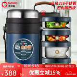 泰福高（TAFUCO）保温饭盒超长保温饭桶大容量多层学生便当盒成人上班族便携餐盒 蓝色/4层全钢【316】包+餐具 2.3L