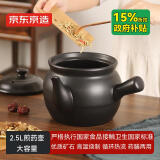 京东京造陶瓷养生壶煎药砂锅中药罐明火中药壶中药煲 2.5L大容量煎药壶