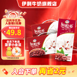 伊利谷粒多红谷牛奶饮品250ml*12盒/箱 红豆红米花生谷物 3月产 谷粒多红谷250ML*2箱