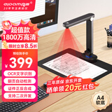 良田（eloam）1800万高清高拍仪扫描仪 A4软底 OCR文字识别 办公文件高速自动连续扫描 国产系统 S1886L