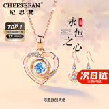 纪思梵（CHEESEFAN）轻奢项链女士玫瑰金色珠宝首饰情人节纪念日生日礼物女送女友老婆 玫瑰金色·蓝钻项链+耳坠