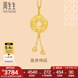 周生生黄金吊坠 足金回纹平安扣挂坠 不含素金项链 91007P计价 4.53克(含工费140元)