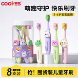 COOKSS儿童牙刷3-6-12岁宝宝软毛口腔清洁器小孩训练牙刷牙膏8支装