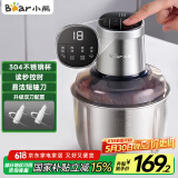 小熊（Bear）绞肉机家用 商用绞馅机 碎肉机 多功能料理搅拌打肉机 肉馅蒜蓉机 粗细可调 QSJ-Q05V1 双刀2.5L